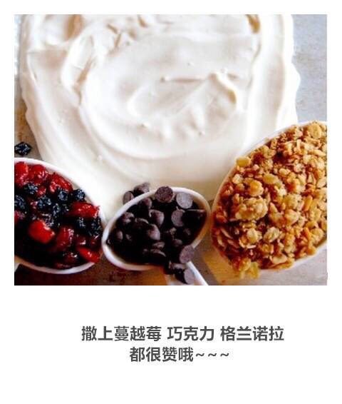 酸奶水果薄脆（不是原创，只为分享）原料我有新增哦,可以根据自己口味放不同原料