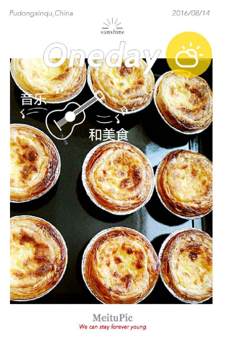 原味蛋挞