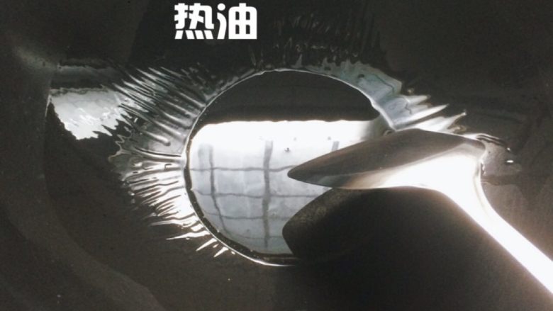 鱼头红枣淮山……汤,热油,将鱼头放入……