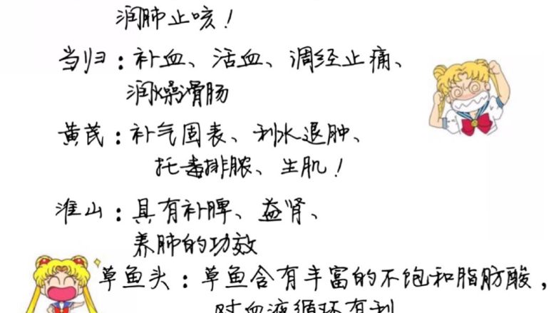 鱼头红枣淮山……汤,生活应该滋润一下!