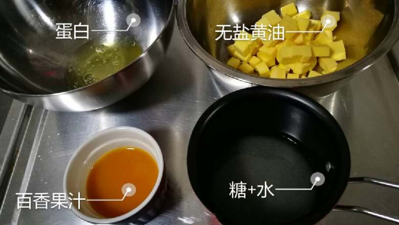 马卡龙夹心—百香果奶油霜,准备好所有材料。黄油冷冻拿出切小丁备用，百香汁放到常温。糖和<a style='color:red;display:inline-block;' href='/shicai/ 156925'>水</a>混合放小锅里待用。