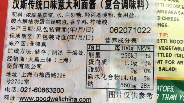 浓郁开胃意大利通心粉,最后加红椒、黄酒翻炒一分钟后加入意大利番茄酱调和(注意番茄酱本身带咸味),注意咸味把握