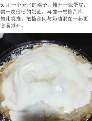 榴莲千层蛋糕,如照片操作所示。