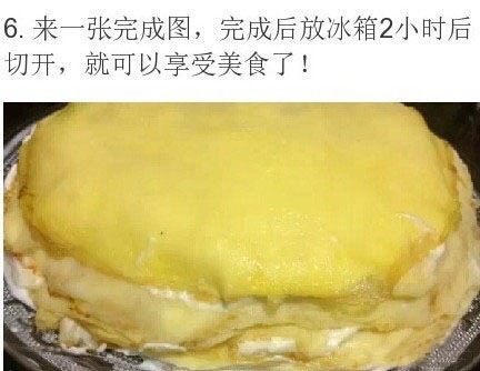 榴莲千层蛋糕,如照片操作所示。