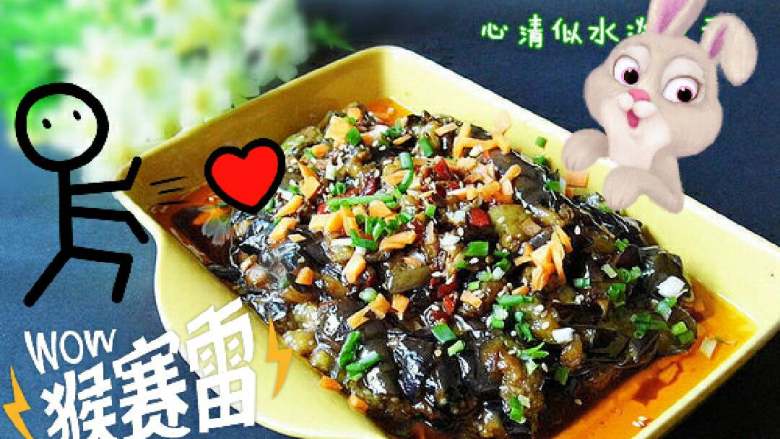 鱼香茄子＋#夏天的味道＃