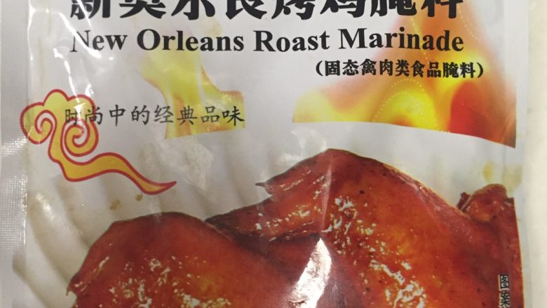 奥尔良烤鸡翅,鸡翅8个,用清水洗干净,把多余的水分挤干净。奥尔良烤鸡翅佐料是在家乐福买的,抖出半包,加少许清水混合稀释。