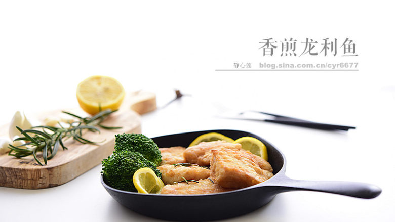 香煎龙利鱼