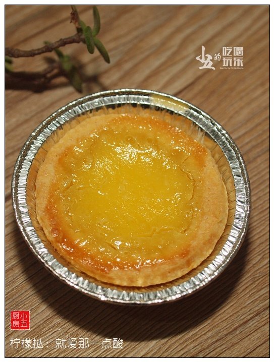 柠檬挞:就爱那一点酸,挞皮外皮略微上色,取出花生。将鸡蛋液与白糖、新鲜的柠檬汁、淡奶油拌匀。