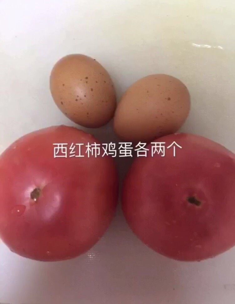 西红柿鸡蛋盅,先把材料备好