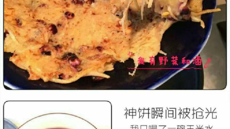 蛋黄黑玉米土豆饼