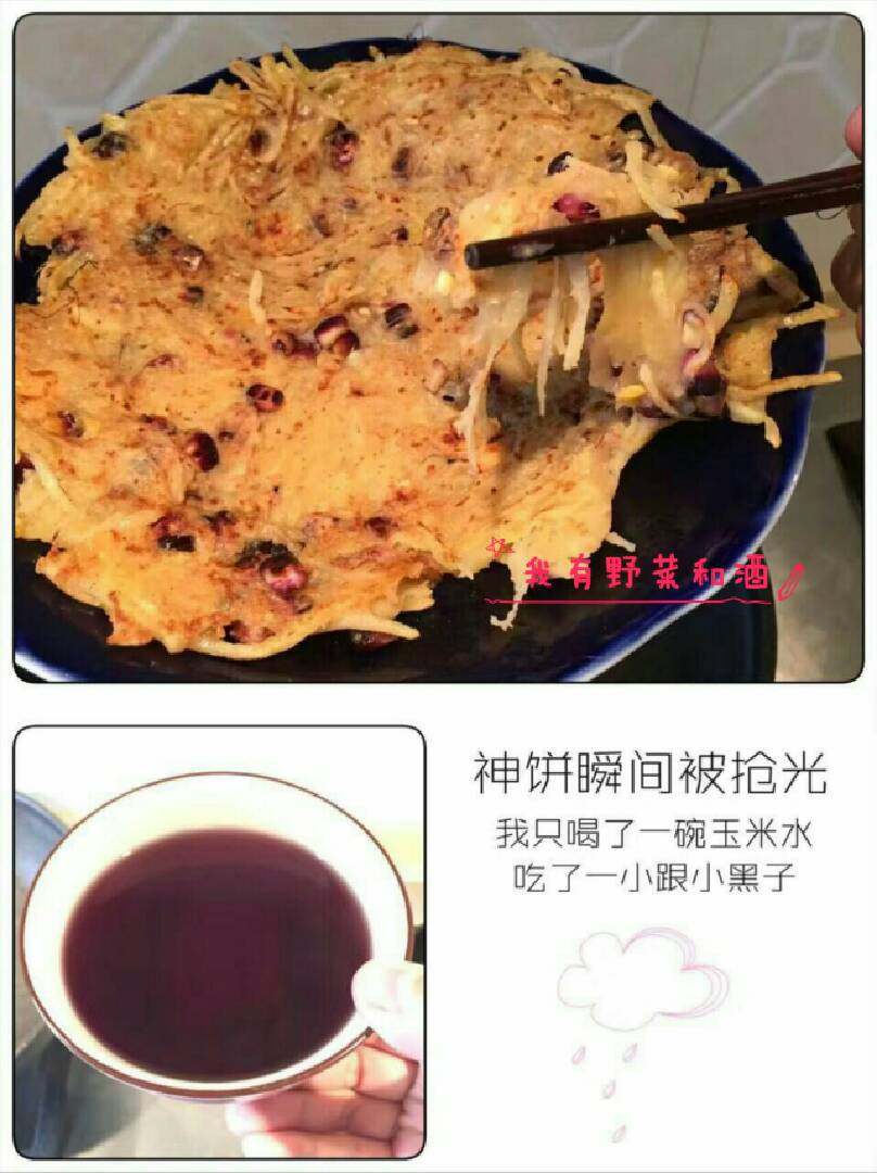 蛋黄黑玉米土豆饼