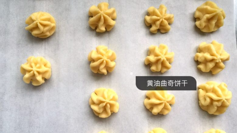 黄油曲奇,装入模枪中,挤花