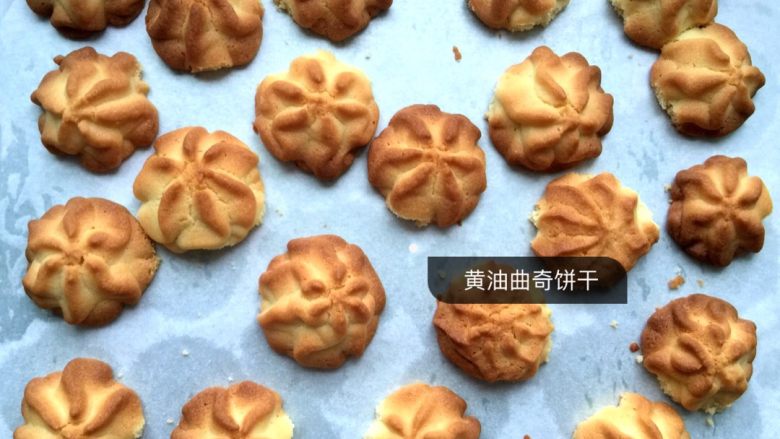 黄油曲奇,烤箱上下火20分钟