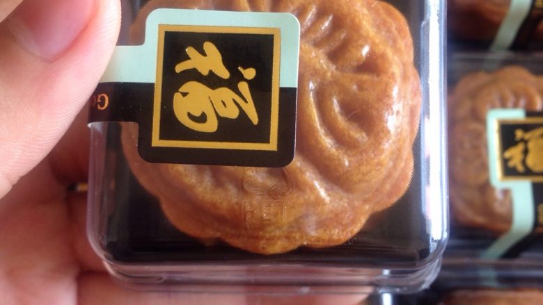 蛋黄莲蓉月饼,这是包装好的,放冰箱里
