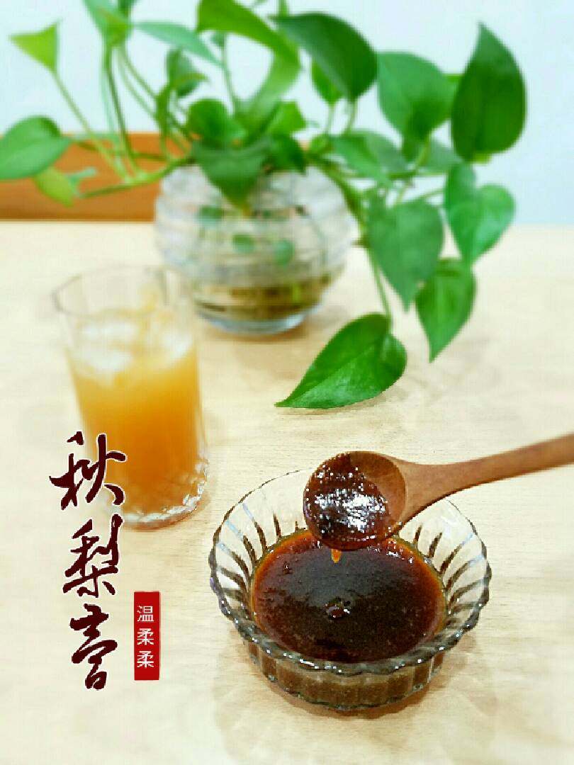 秋梨膏