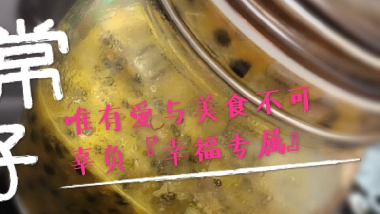 百香果酱,放入冰箱冷藏噢,泡水喝的时候可以在添加点蜂蜜,味道超赞。