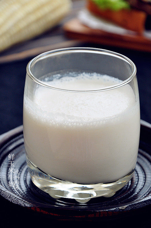 鲜玉米牛奶