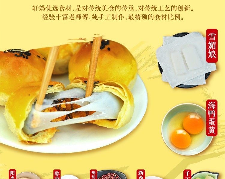 轩妈优选,手工烘焙蛋黄酥,轩妈蛋黄酥,