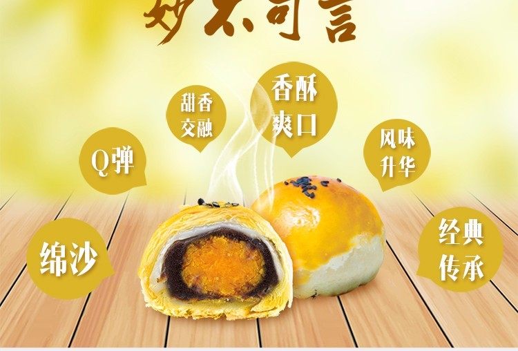 轩妈优选,手工烘焙蛋黄酥,轩妈蛋黄酥,