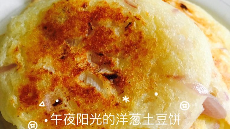 洋葱土豆饼