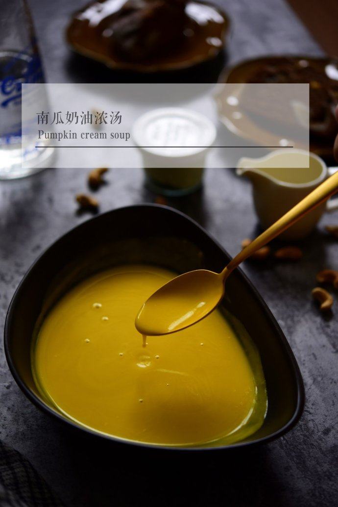 南瓜奶油浓汤,程序运行20分钟左右,先进行加热,最后3-4分钟破壁搅打,中途不要触摸杯体。
