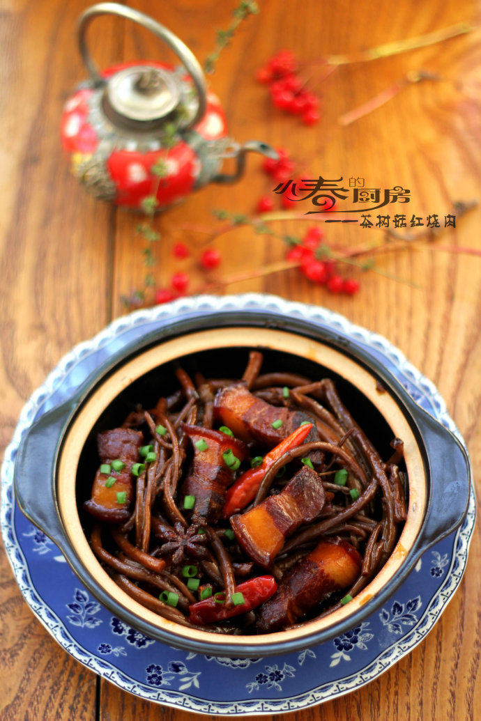 能打动心灵的食物——茶树菇红烧肉