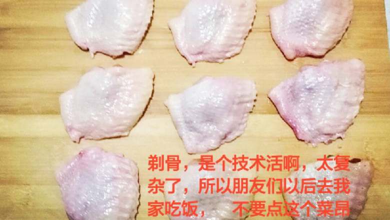时蔬酿鸡翅,此菜最难的是剃骨花费时间太久,需要极其耐心才行