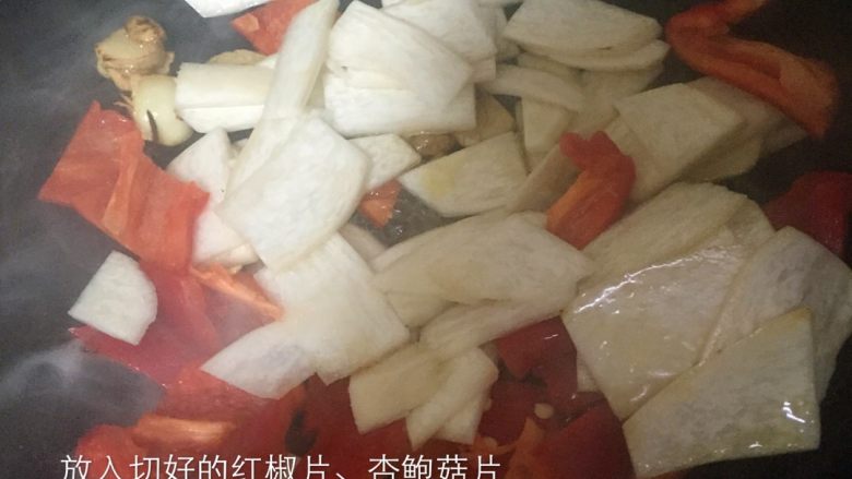 黑椒小牛排,放入切片的红椒、<a style='color:red;display:inline-block;' href='/shicai/ 238'>杏鲍菇</a>给少许盐翻炒