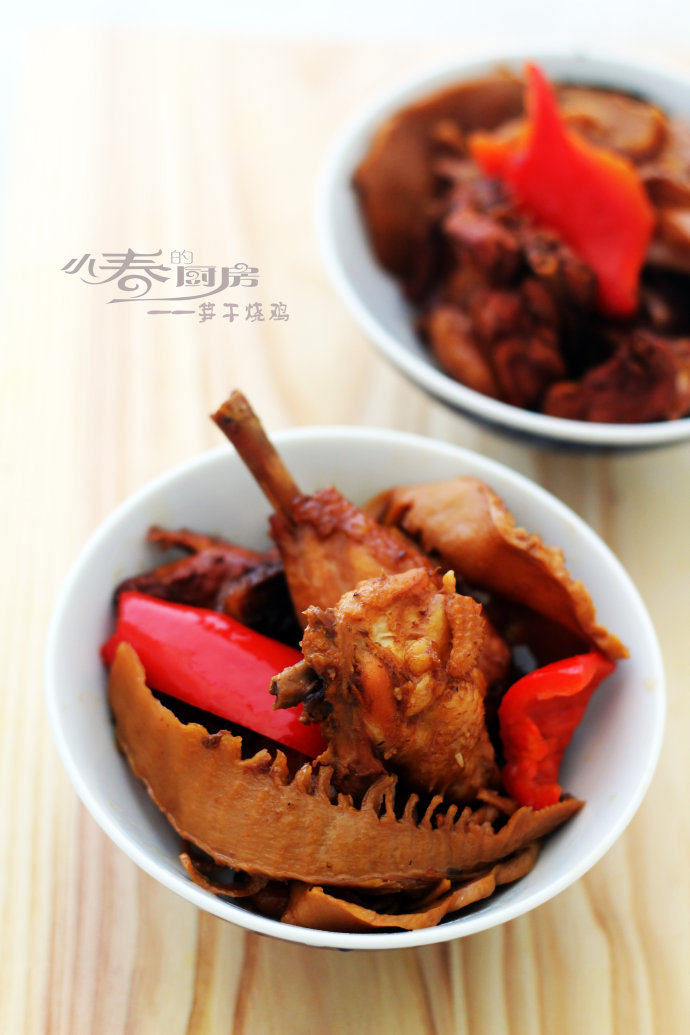 舌尖上的美味——笋干烧鸡