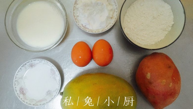 芒果红薯千层蛋糕(低卡低脂版)~,按照上述描述,准备好食材哦~