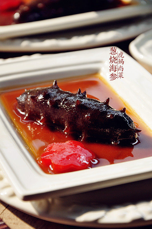 葱烧海参