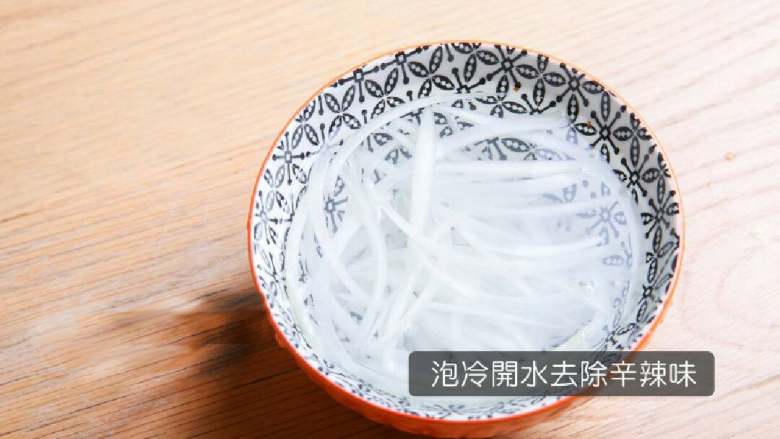 凉拌海带芽 ,洋葱切半,用削皮刀削出薄薄的洋葱丝,先用冷开水冲洗几次以后,泡在冷开水里面去除辛辣味备用*做凉拌菜的洋葱丝切得越薄口感越好,但是刀功不好怎么办?我发现用削皮刀可以削出非常薄的洋葱丝完全零刀功太棒了!