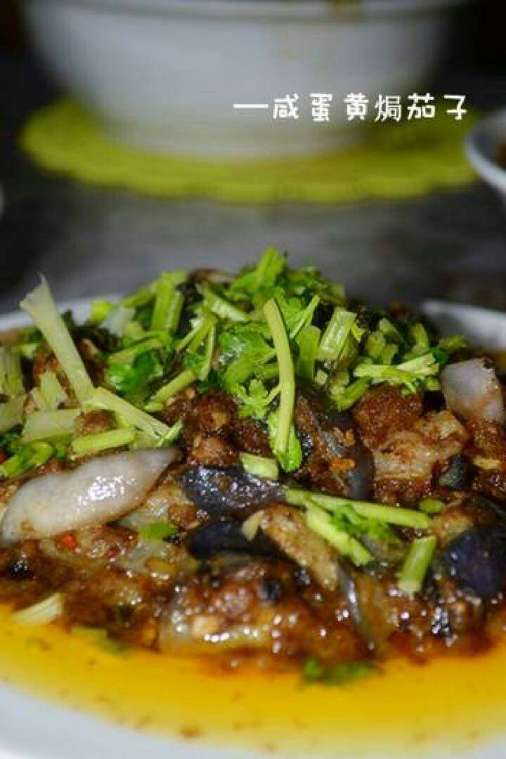 咸蛋黄焗茄子