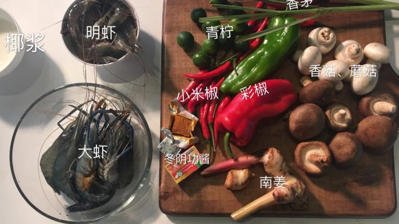 泰式冬阴功汤,所需食材