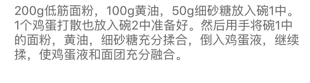 蛋挞派,忘记拍图了…