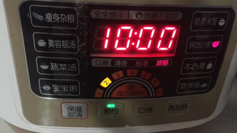 红薯莲子粥,进行功能选择,预约时间