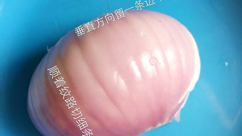 照烧鸡腿,第三步:按照图片里的方法切<a style='color:red;display:inline-block;' href='/shicai/ 29'>洋葱</a>丁,先顺着纹路切细条,注意垂直方向要留一条边不要切断,要不然散了就不好继续了。