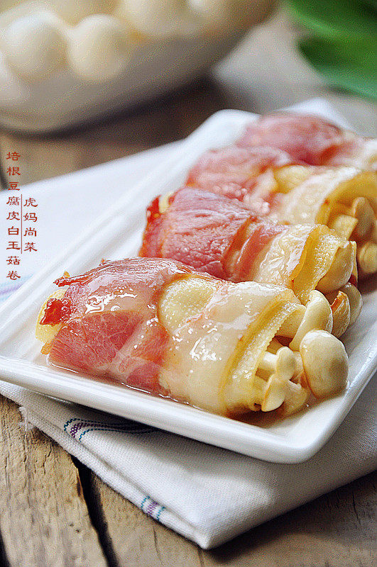 风味十足的培根豆腐皮蘑菇卷