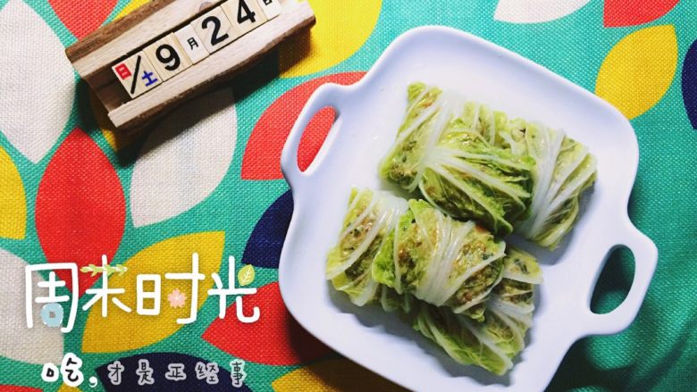 牛/猪肉香菇胡萝卜白菜卷,出锅，可以享用啦！