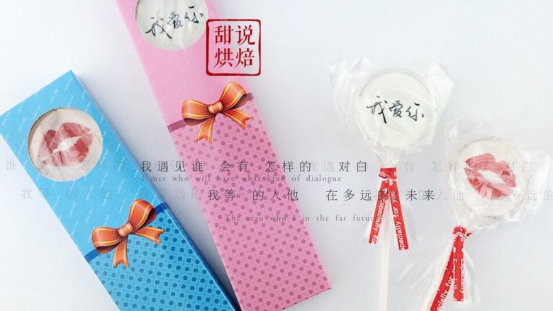 相片水晶棒棒糖(超详细),来个独立包装版的棒棒糖🍭