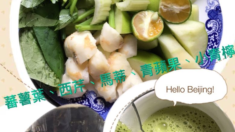 蔬果糊-8
