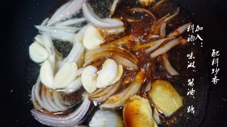 一人食也请走心,来碗温泉蛋牛肉饭,炒香牛肉
①热锅棱有,放入<a style='color:red;display:inline-block;' href='/shicai/ 29'>洋葱</a>丝、味淋、米酒、白糖、酱油、清水、姜片、蒜瓣,小火翻炒2分钟。