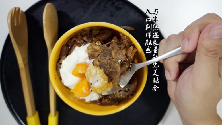 一人食也请走心,来碗温泉蛋牛肉饭,一个人,也要对自己的胃负责哟