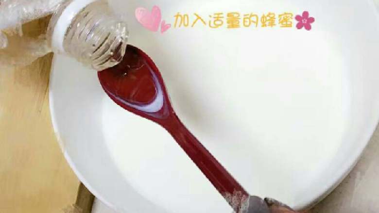 牛奶椰蓉,加入适量的<a style='color:red;display:inline-block;' href='/shicai/ 865'>蜂蜜</a>