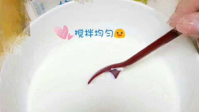 牛奶椰蓉,搅拌均匀
