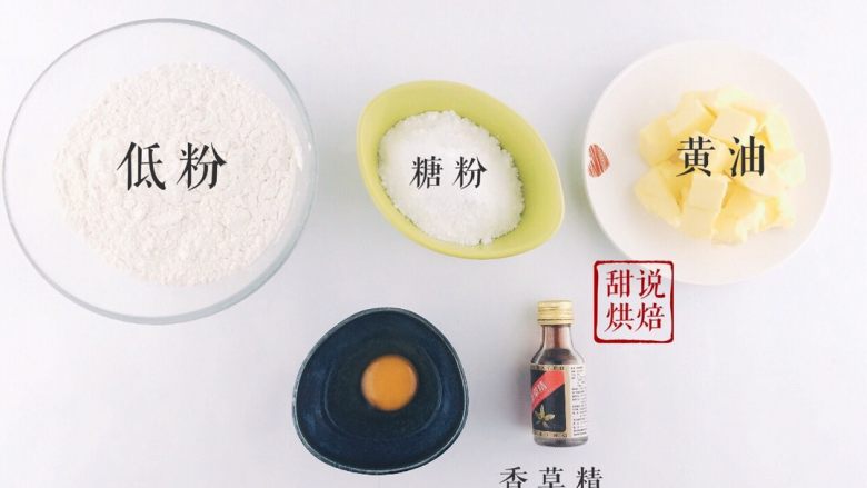【万圣节の女巫手指饼干】胆小者莫入哦!,材料预览图:哎呀 漏了拍指甲<a style='color:red;display:inline-block;' href='/shicai/ 675'>杏仁</a>了(掩面中…)