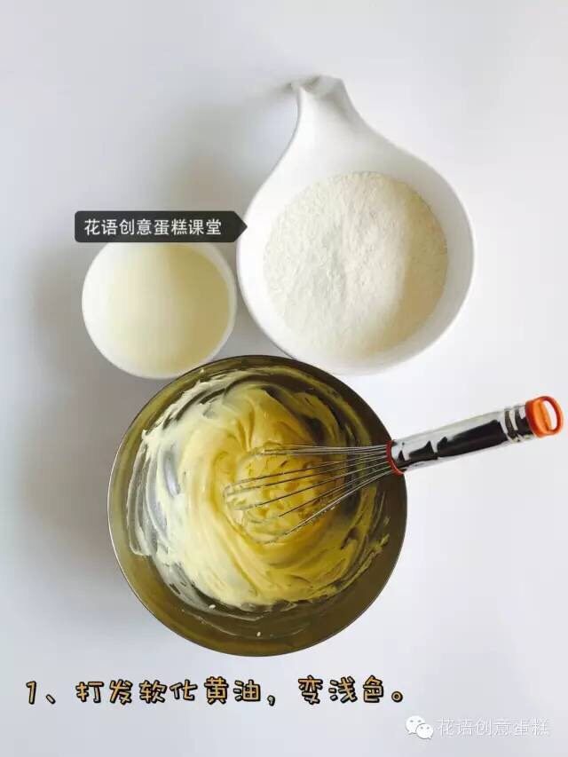 酥松好吃的奶油曲奇的做法,黄油室温软化,用搅拌器打匀、后放盐
