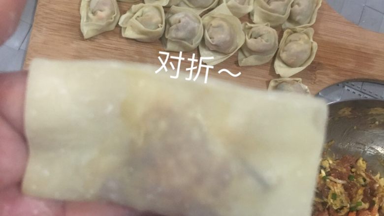 蟹肉云吞,将皮边粘水