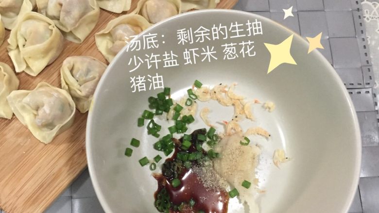 蟹肉云吞,汤料准备