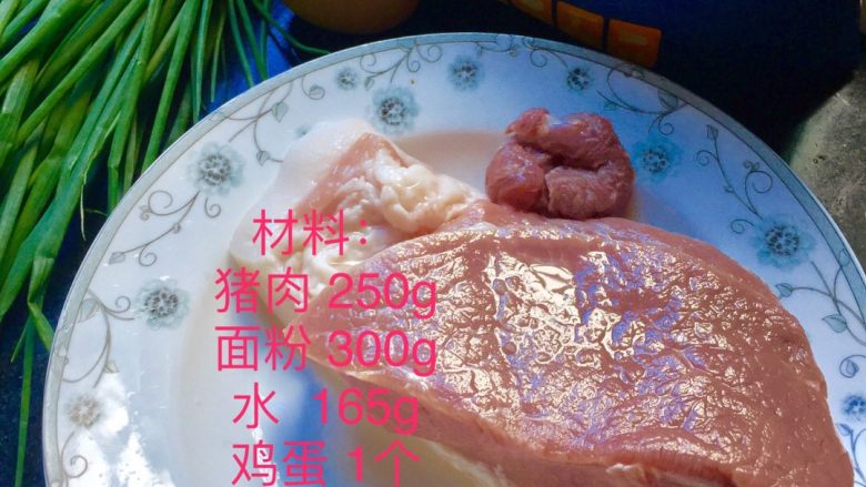 千层肉饼,准备好所有材料